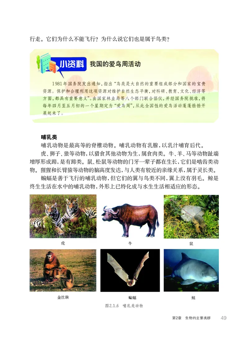 华师大7年级科学上册高清教材_4-教培资料-26年最新资料-同步更新_初中高中教资_03科三专项（进去保存报考的学科即可）_02科三专项（笔记真题思维导图教学设计版本二）