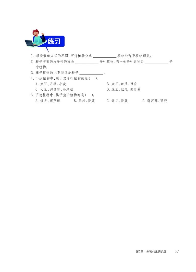 华师大7年级科学上册高清教材_4-教培资料-26年最新资料-同步更新_初中高中教资_03科三专项（进去保存报考的学科即可）_02科三专项（笔记真题思维导图教学设计版本二）