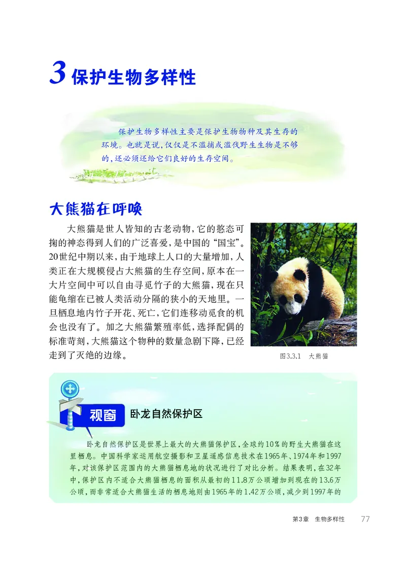 华师大7年级科学上册高清教材_4-教培资料-26年最新资料-同步更新_初中高中教资_03科三专项（进去保存报考的学科即可）_02科三专项（笔记真题思维导图教学设计版本二）
