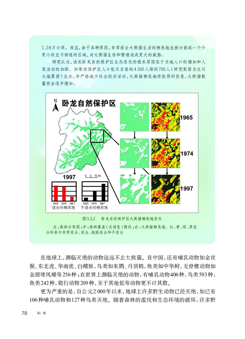 华师大7年级科学上册高清教材_4-教培资料-26年最新资料-同步更新_初中高中教资_03科三专项（进去保存报考的学科即可）_02科三专项（笔记真题思维导图教学设计版本二）