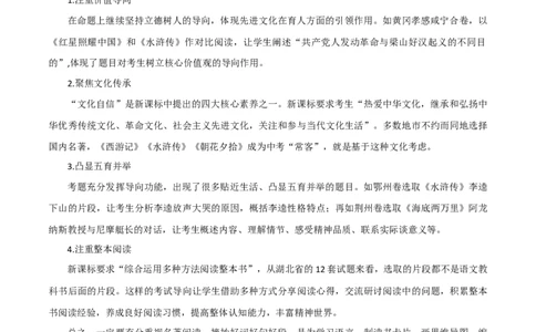 第36讲七年级名著导读梳理（讲义）（全国通用）（原卷版）_120中考语文全套复习_中考语文复习总复习_一轮复习资料_完2024年中考语文一轮复习课件+讲义+练习（全国通用）