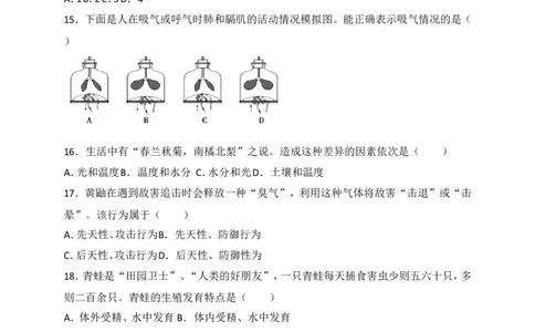 2018年德州市中考生物试题及答案_中考真题_8.生物中考真题2015-2024年_地区卷_山东省_山东德州生物11-20