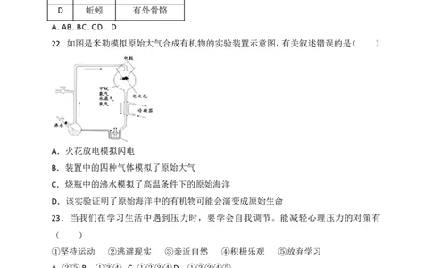 2018年德州市中考生物试题及答案_中考真题_8.生物中考真题2015-2024年_地区卷_山东省_山东德州生物11-20
