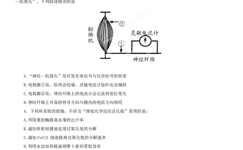 2013年高考生物试卷（四川）（空白卷）_1.高考2025全国各省真题+答案_01.2008-2024全国高考真题（按省份分类）_18.四川_2008-2024&middot;（四川）生物高考真题