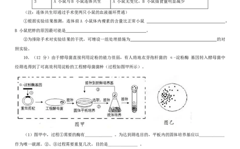 2013年高考生物试卷（四川）（空白卷）_1.高考2025全国各省真题+答案_01.2008-2024全国高考真题（按省份分类）_18.四川_2008-2024&middot;（四川）生物高考真题