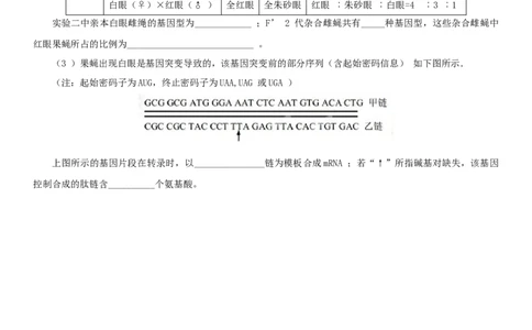 2013年高考生物试卷（四川）（空白卷）_1.高考2025全国各省真题+答案_01.2008-2024全国高考真题（按省份分类）_18.四川_2008-2024&middot;（四川）生物高考真题