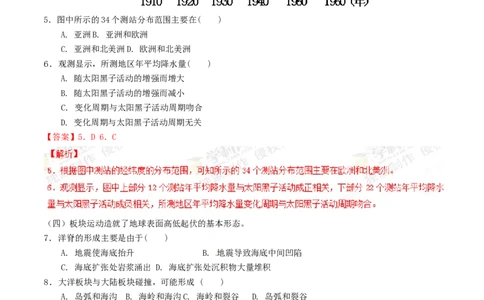 2012年高考地理试题（上海）（解析卷）_1.高考2025全国各省真题+答案_01.2008-2024全国高考真题（按省份分类）_31.上海_2008-2021,2024&middot;（上海）地理高考真题
