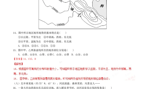 2012年高考地理试题（上海）（解析卷）_1.高考2025全国各省真题+答案_01.2008-2024全国高考真题（按省份分类）_31.上海_2008-2021,2024&middot;（上海）地理高考真题