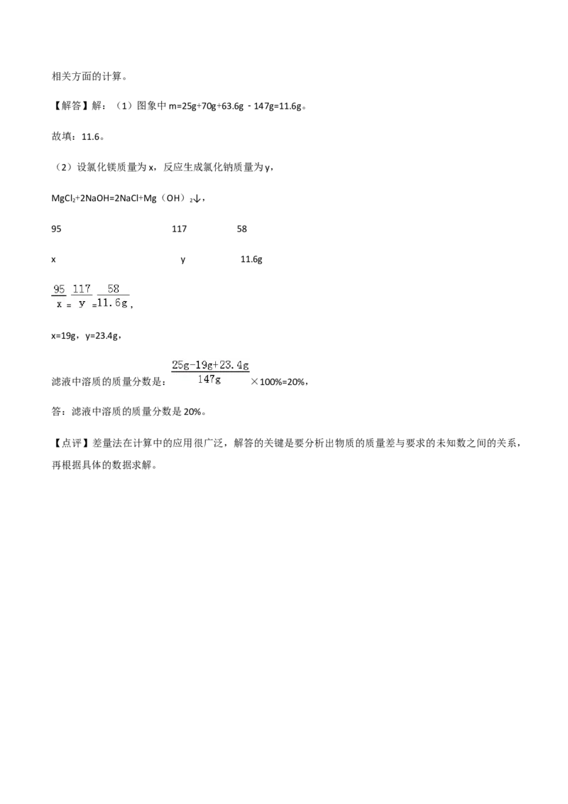 2018年滨州市中考化学试卷及解析_中考真题_5.化学中考真题2015-2024年_地区卷_山东省_山东滨州化学09-22