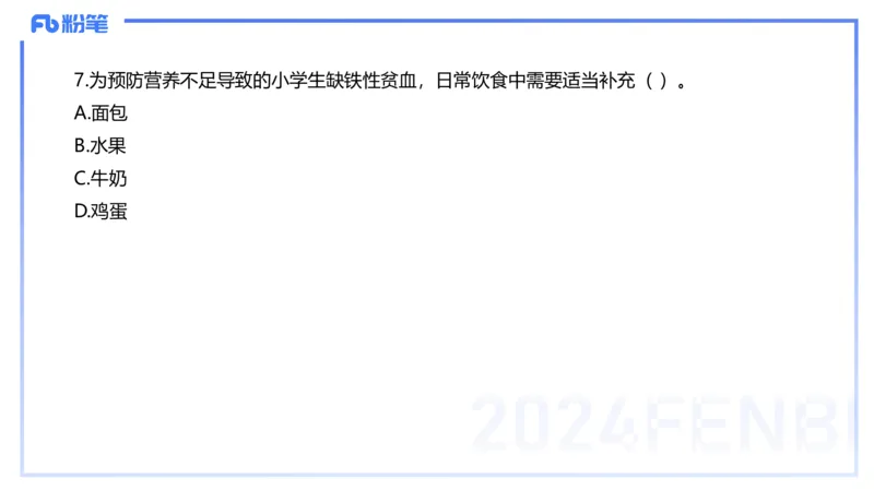 历年&ldquo;珍&rdquo;题-2023年下小学_4-教培资料-26年最新资料-同步更新_小学教资_022025上FB小学系统班_0225上-教育知识与能力_4.历年珍题_讲义