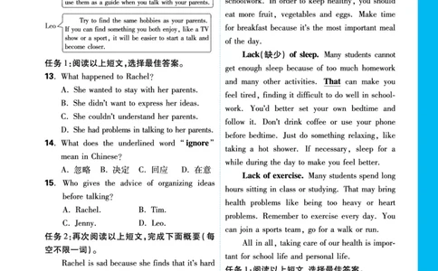 情境题U10单元任务群_2026万唯系列预习复习_2025版《万唯初中预习视频课》789年级上册多版本_2025版万唯初二预习视频课英语人教版上册_视频_更多好题推荐_U10单元任务群