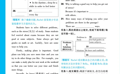 情境题U10单元任务群_2026万唯系列预习复习_2025版《万唯初中预习视频课》789年级上册多版本_2025版万唯初二预习视频课英语人教版上册_视频_更多好题推荐_U10单元任务群
