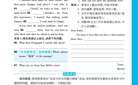 情境题U10单元任务群_2026万唯系列预习复习_2025版《万唯初中预习视频课》789年级上册多版本_2025版万唯初二预习视频课英语人教版上册_视频_更多好题推荐_U10单元任务群