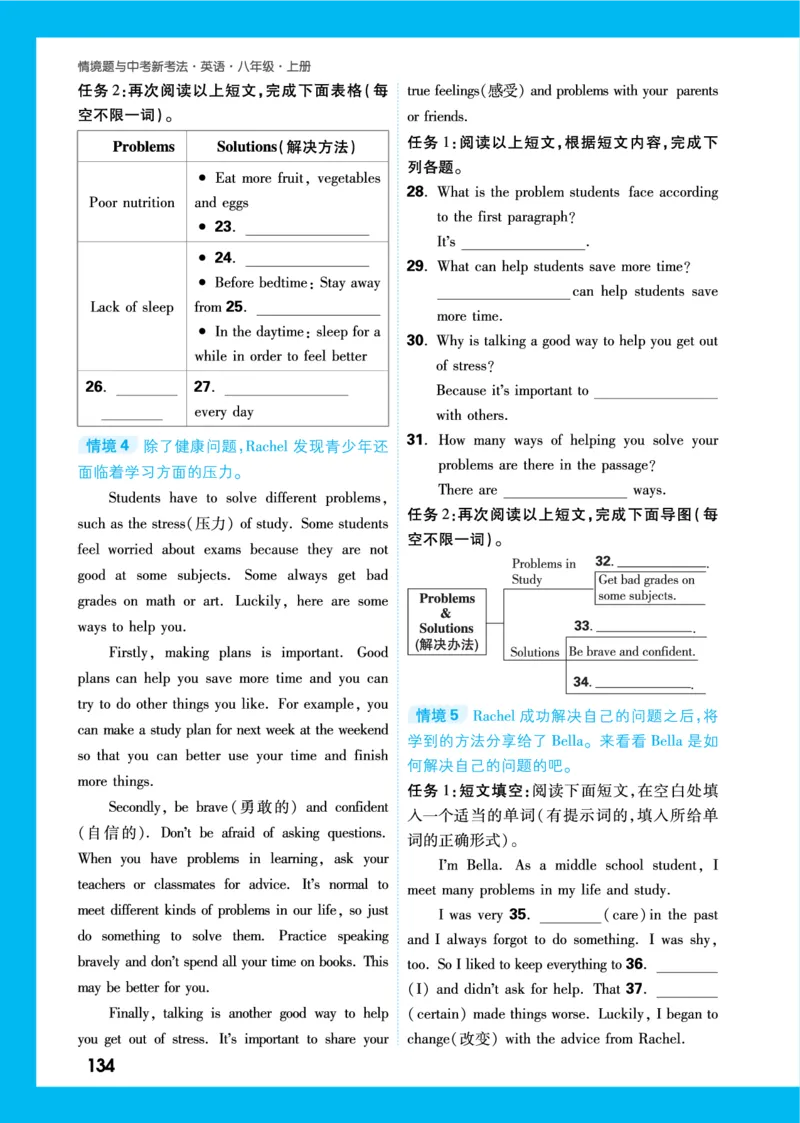 情境题U10单元任务群_2026万唯系列预习复习_2025版《万唯初中预习视频课》789年级上册多版本_2025版万唯初二预习视频课英语人教版上册_视频_更多好题推荐_U10单元任务群