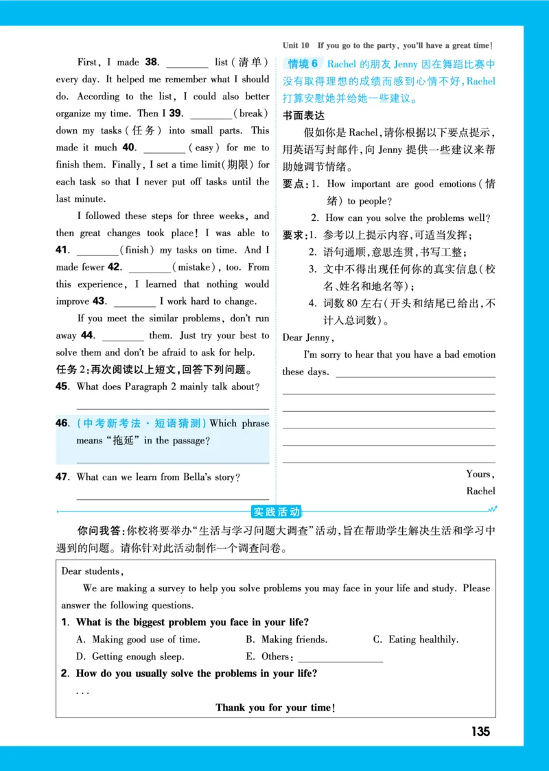 情境题U10单元任务群_2026万唯系列预习复习_2025版《万唯初中预习视频课》789年级上册多版本_2025版万唯初二预习视频课英语人教版上册_视频_更多好题推荐_U10单元任务群