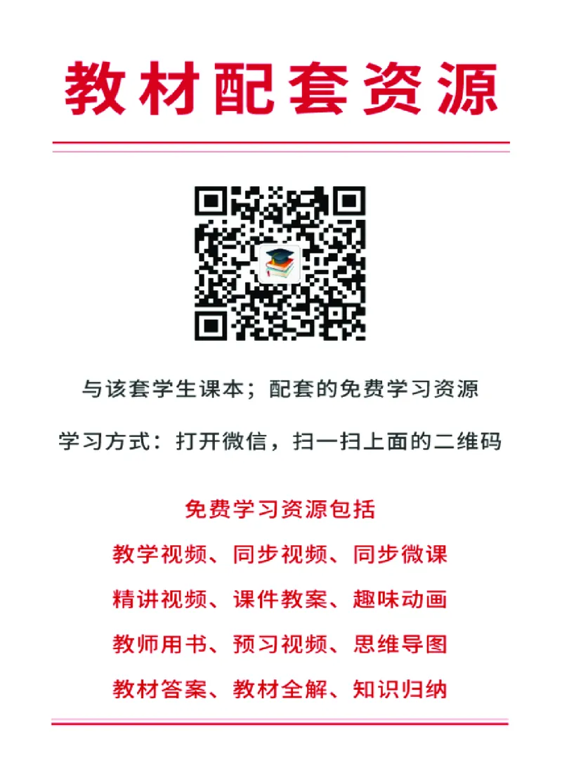 人音版9年级音乐下册高清教材简谱_4-教培资料-26年最新资料-同步更新_初中高中教资_03科三专项（进去保存报考的学科即可）_02科三专项（笔记真题思维导图教学设计版本二）