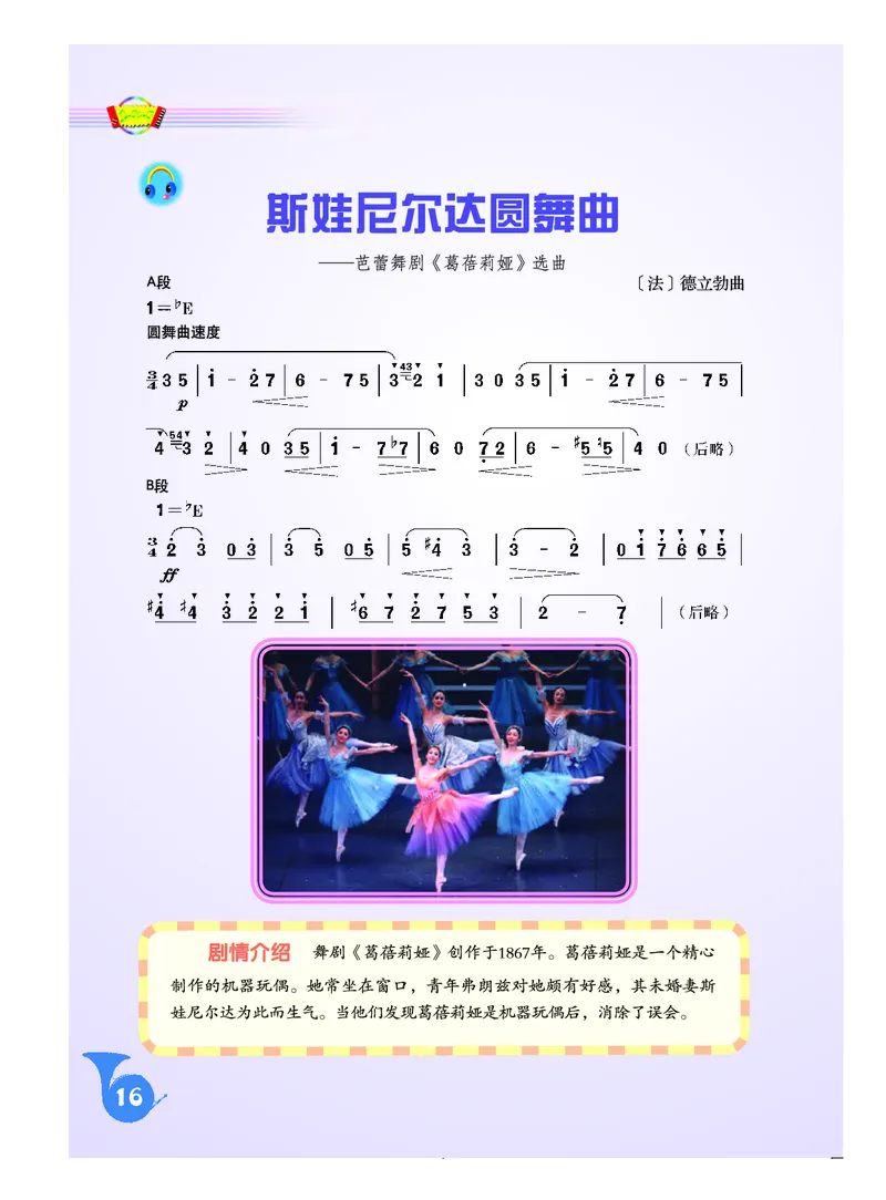 人音版9年级音乐下册高清教材简谱_4-教培资料-26年最新资料-同步更新_初中高中教资_03科三专项（进去保存报考的学科即可）_02科三专项（笔记真题思维导图教学设计版本二）