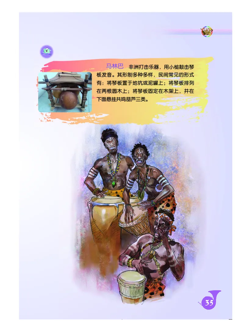 人音版9年级音乐下册高清教材简谱_4-教培资料-26年最新资料-同步更新_初中高中教资_03科三专项（进去保存报考的学科即可）_02科三专项（笔记真题思维导图教学设计版本二）
