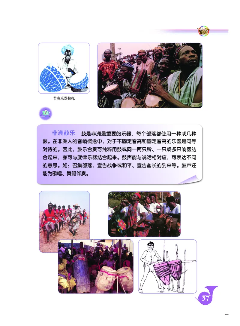 人音版9年级音乐下册高清教材简谱_4-教培资料-26年最新资料-同步更新_初中高中教资_03科三专项（进去保存报考的学科即可）_02科三专项（笔记真题思维导图教学设计版本二）