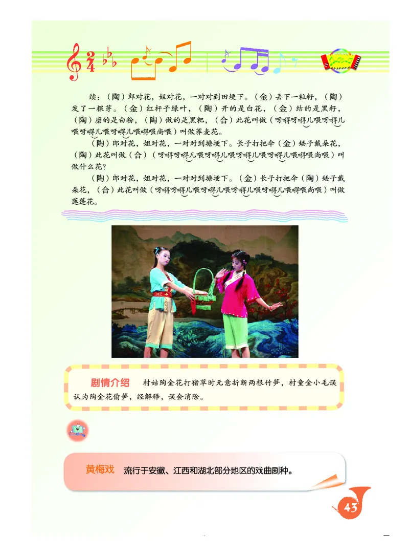 人音版9年级音乐下册高清教材简谱_4-教培资料-26年最新资料-同步更新_初中高中教资_03科三专项（进去保存报考的学科即可）_02科三专项（笔记真题思维导图教学设计版本二）