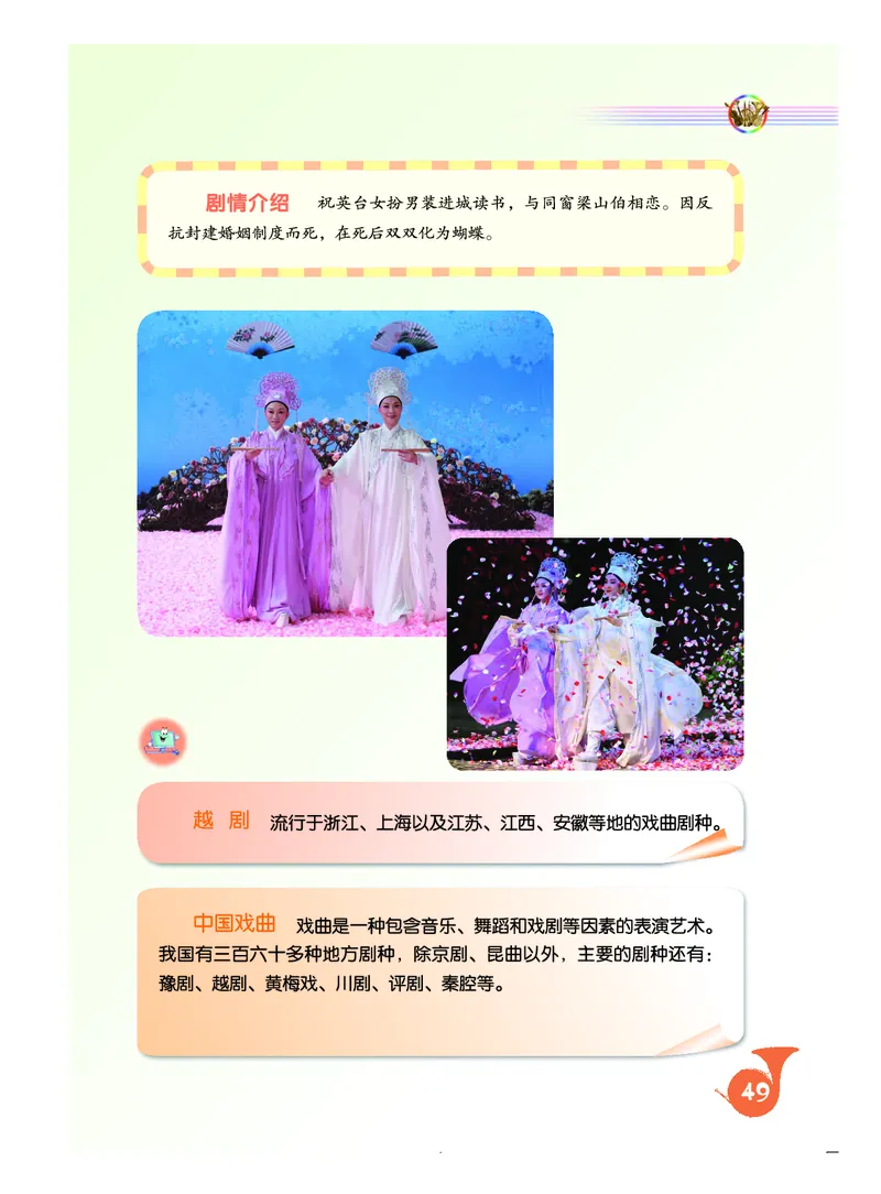 人音版9年级音乐下册高清教材简谱_4-教培资料-26年最新资料-同步更新_初中高中教资_03科三专项（进去保存报考的学科即可）_02科三专项（笔记真题思维导图教学设计版本二）