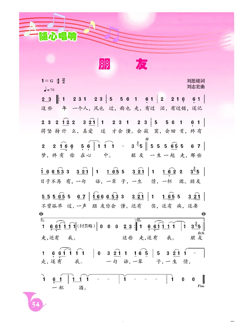 人音版9年级音乐下册高清教材简谱_4-教培资料-26年最新资料-同步更新_初中高中教资_03科三专项（进去保存报考的学科即可）_02科三专项（笔记真题思维导图教学设计版本二）