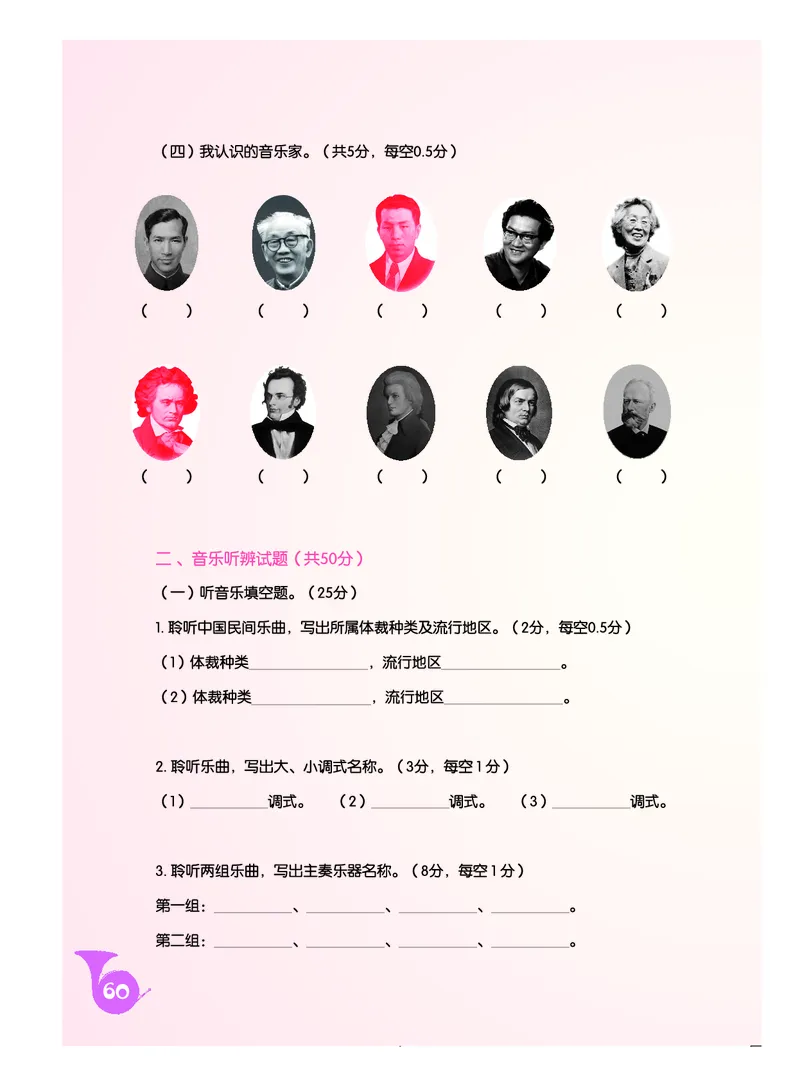 人音版9年级音乐下册高清教材简谱_4-教培资料-26年最新资料-同步更新_初中高中教资_03科三专项（进去保存报考的学科即可）_02科三专项（笔记真题思维导图教学设计版本二）