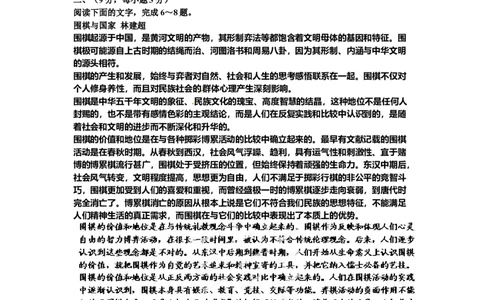 2012年高考语文试卷（山东）（空白卷）_1.高考2025全国各省真题+答案_01.2008-2024全国高考真题（按省份分类）_15.山东_2008-2024&middot;（山东）语文高考真题
