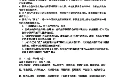 2012年高考语文试卷（山东）（空白卷）_1.高考2025全国各省真题+答案_01.2008-2024全国高考真题（按省份分类）_15.山东_2008-2024&middot;（山东）语文高考真题