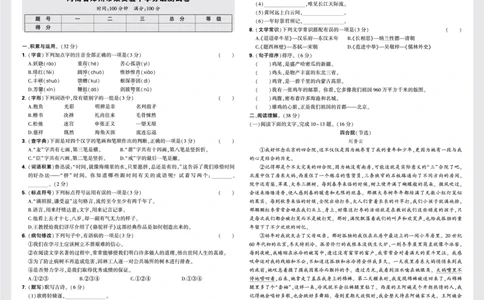 重点中学分班卷卷1-卷4_2026万唯系列预习复习_2025版《万唯初中预习视频课》789年级上册多版本_2025版万唯新初一预习视频课语文人教版_视频_更多好题推荐_重点中学分班卷_重点中学分班卷