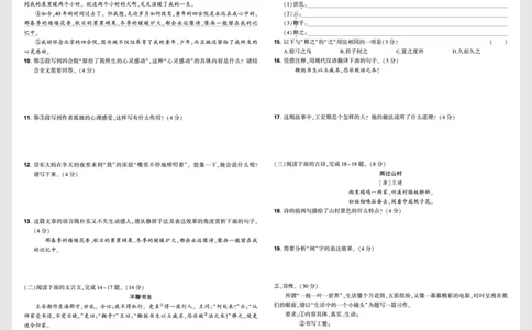 重点中学分班卷卷1-卷4_2026万唯系列预习复习_2025版《万唯初中预习视频课》789年级上册多版本_2025版万唯新初一预习视频课语文人教版_视频_更多好题推荐_重点中学分班卷_重点中学分班卷