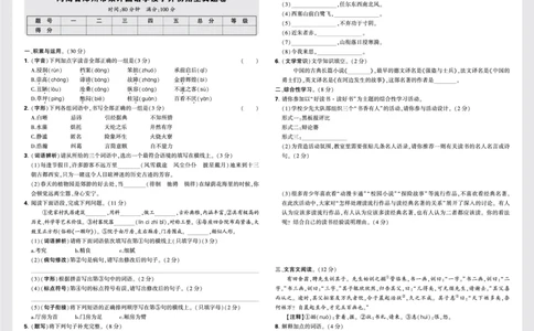 重点中学分班卷卷1-卷4_2026万唯系列预习复习_2025版《万唯初中预习视频课》789年级上册多版本_2025版万唯新初一预习视频课语文人教版_视频_更多好题推荐_重点中学分班卷_重点中学分班卷