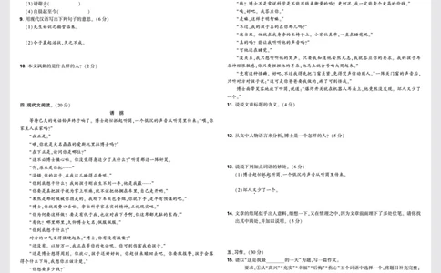 重点中学分班卷卷1-卷4_2026万唯系列预习复习_2025版《万唯初中预习视频课》789年级上册多版本_2025版万唯新初一预习视频课语文人教版_视频_更多好题推荐_重点中学分班卷_重点中学分班卷
