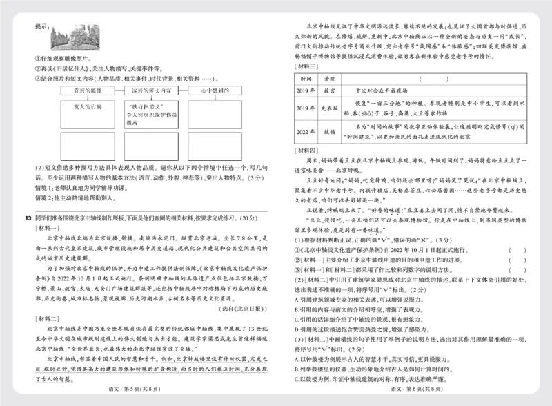 重点中学分班卷卷1-卷4_2026万唯系列预习复习_2025版《万唯初中预习视频课》789年级上册多版本_2025版万唯新初一预习视频课语文人教版_视频_更多好题推荐_重点中学分班卷_重点中学分班卷