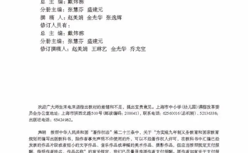 六年级上册英语上海新世纪版电子课本_4-教培资料-26年最新资料-同步更新_初中高中教资_03科三专项（进去保存报考的学科即可）_02科三专项（笔记真题思维导图教学设计版本二）