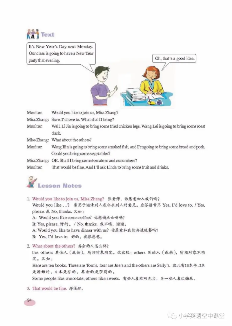 六年级上册英语上海新世纪版电子课本_4-教培资料-26年最新资料-同步更新_初中高中教资_03科三专项（进去保存报考的学科即可）_02科三专项（笔记真题思维导图教学设计版本二）