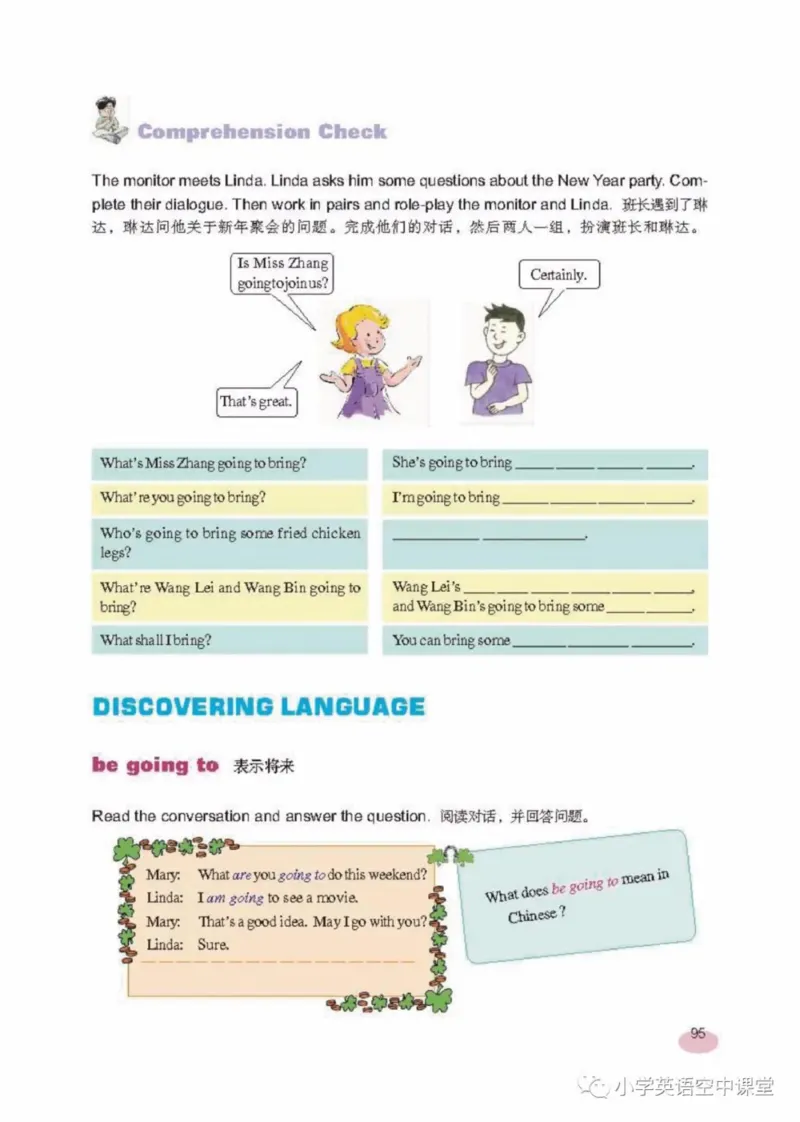 六年级上册英语上海新世纪版电子课本_4-教培资料-26年最新资料-同步更新_初中高中教资_03科三专项（进去保存报考的学科即可）_02科三专项（笔记真题思维导图教学设计版本二）