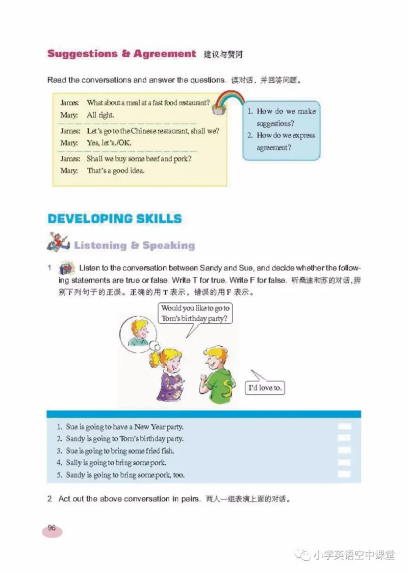 六年级上册英语上海新世纪版电子课本_4-教培资料-26年最新资料-同步更新_初中高中教资_03科三专项（进去保存报考的学科即可）_02科三专项（笔记真题思维导图教学设计版本二）
