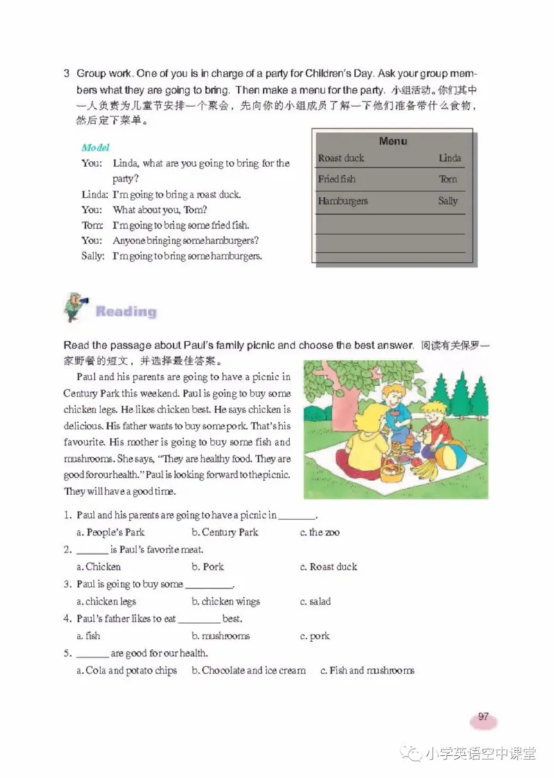 六年级上册英语上海新世纪版电子课本_4-教培资料-26年最新资料-同步更新_初中高中教资_03科三专项（进去保存报考的学科即可）_02科三专项（笔记真题思维导图教学设计版本二）
