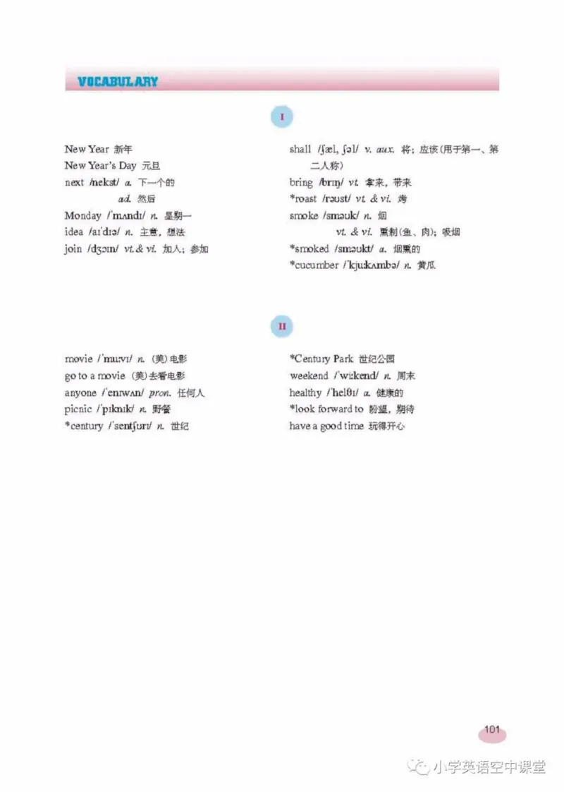 六年级上册英语上海新世纪版电子课本_4-教培资料-26年最新资料-同步更新_初中高中教资_03科三专项（进去保存报考的学科即可）_02科三专项（笔记真题思维导图教学设计版本二）