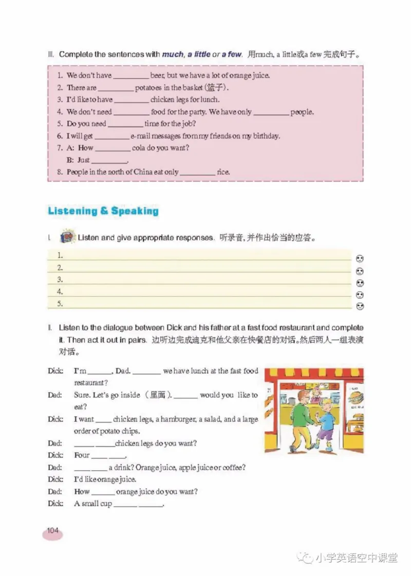六年级上册英语上海新世纪版电子课本_4-教培资料-26年最新资料-同步更新_初中高中教资_03科三专项（进去保存报考的学科即可）_02科三专项（笔记真题思维导图教学设计版本二）
