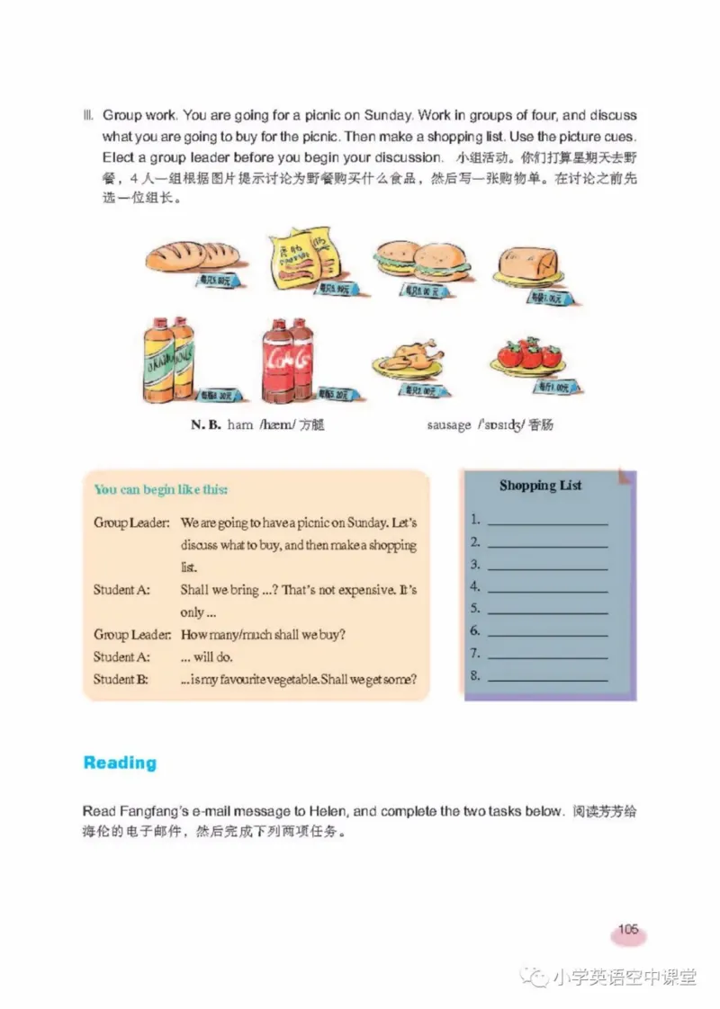 六年级上册英语上海新世纪版电子课本_4-教培资料-26年最新资料-同步更新_初中高中教资_03科三专项（进去保存报考的学科即可）_02科三专项（笔记真题思维导图教学设计版本二）