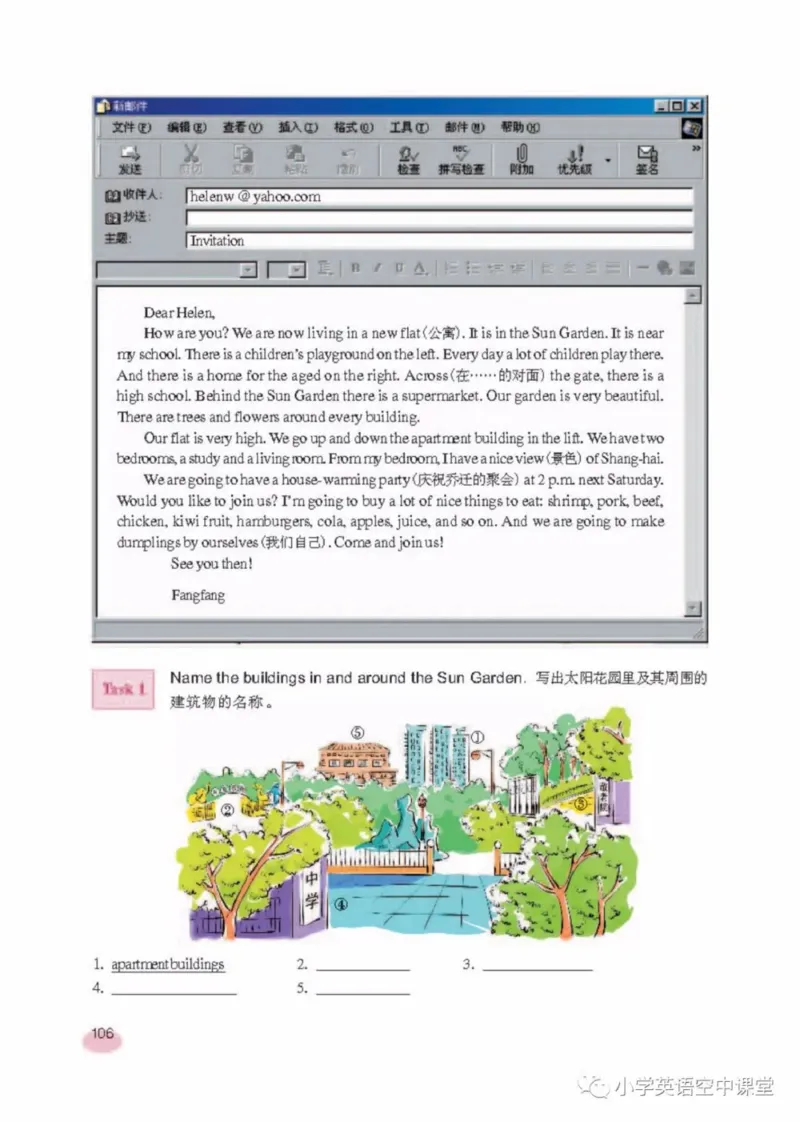 六年级上册英语上海新世纪版电子课本_4-教培资料-26年最新资料-同步更新_初中高中教资_03科三专项（进去保存报考的学科即可）_02科三专项（笔记真题思维导图教学设计版本二）
