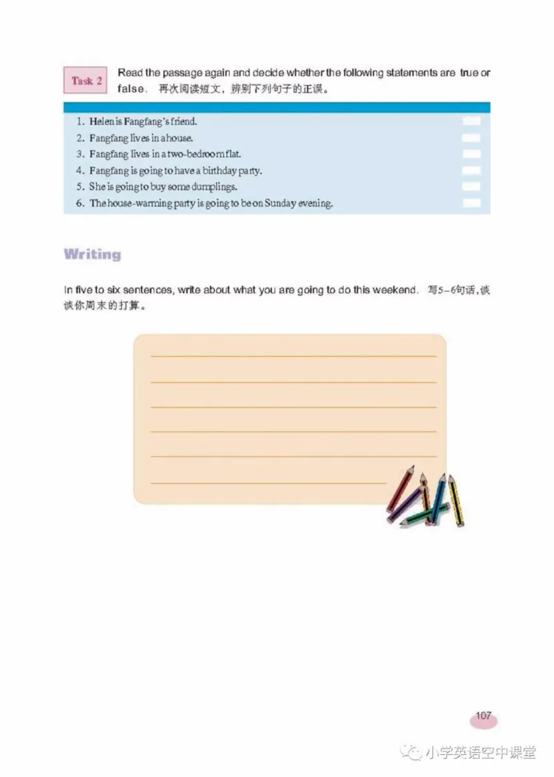 六年级上册英语上海新世纪版电子课本_4-教培资料-26年最新资料-同步更新_初中高中教资_03科三专项（进去保存报考的学科即可）_02科三专项（笔记真题思维导图教学设计版本二）