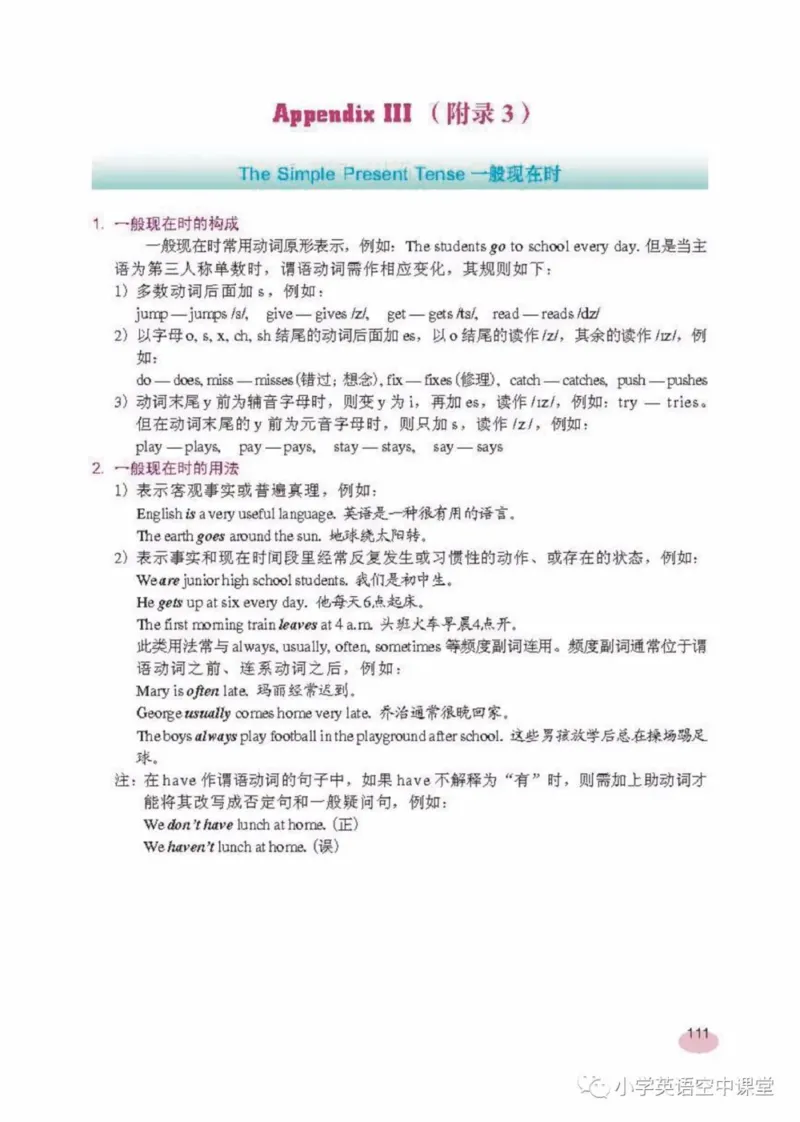 六年级上册英语上海新世纪版电子课本_4-教培资料-26年最新资料-同步更新_初中高中教资_03科三专项（进去保存报考的学科即可）_02科三专项（笔记真题思维导图教学设计版本二）