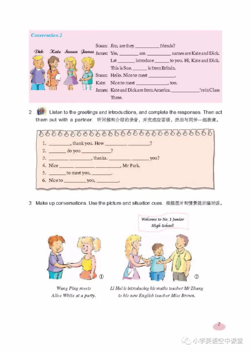 六年级上册英语上海新世纪版电子课本_4-教培资料-26年最新资料-同步更新_初中高中教资_03科三专项（进去保存报考的学科即可）_02科三专项（笔记真题思维导图教学设计版本二）