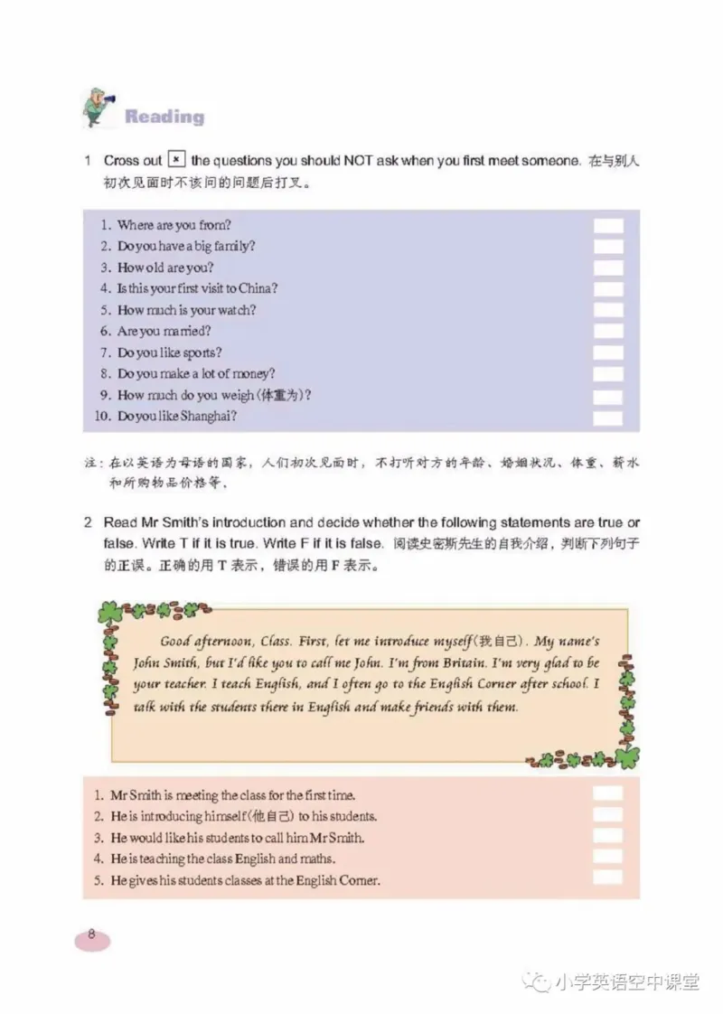 六年级上册英语上海新世纪版电子课本_4-教培资料-26年最新资料-同步更新_初中高中教资_03科三专项（进去保存报考的学科即可）_02科三专项（笔记真题思维导图教学设计版本二）