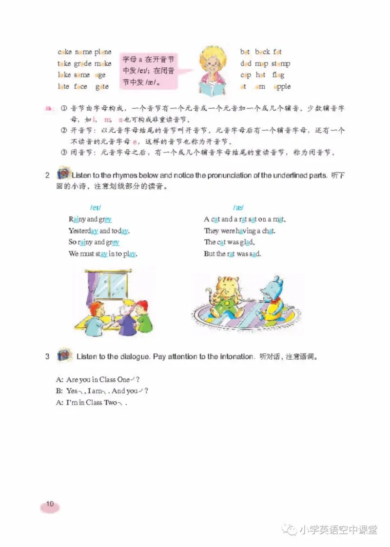 六年级上册英语上海新世纪版电子课本_4-教培资料-26年最新资料-同步更新_初中高中教资_03科三专项（进去保存报考的学科即可）_02科三专项（笔记真题思维导图教学设计版本二）