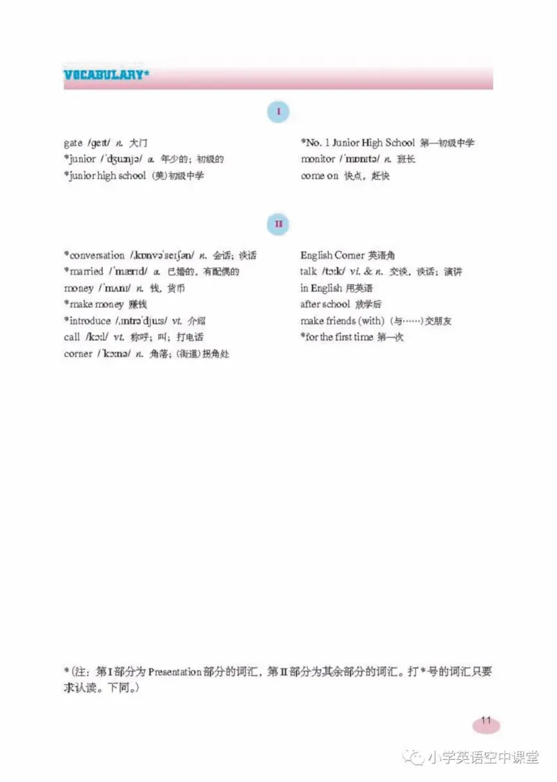 六年级上册英语上海新世纪版电子课本_4-教培资料-26年最新资料-同步更新_初中高中教资_03科三专项（进去保存报考的学科即可）_02科三专项（笔记真题思维导图教学设计版本二）