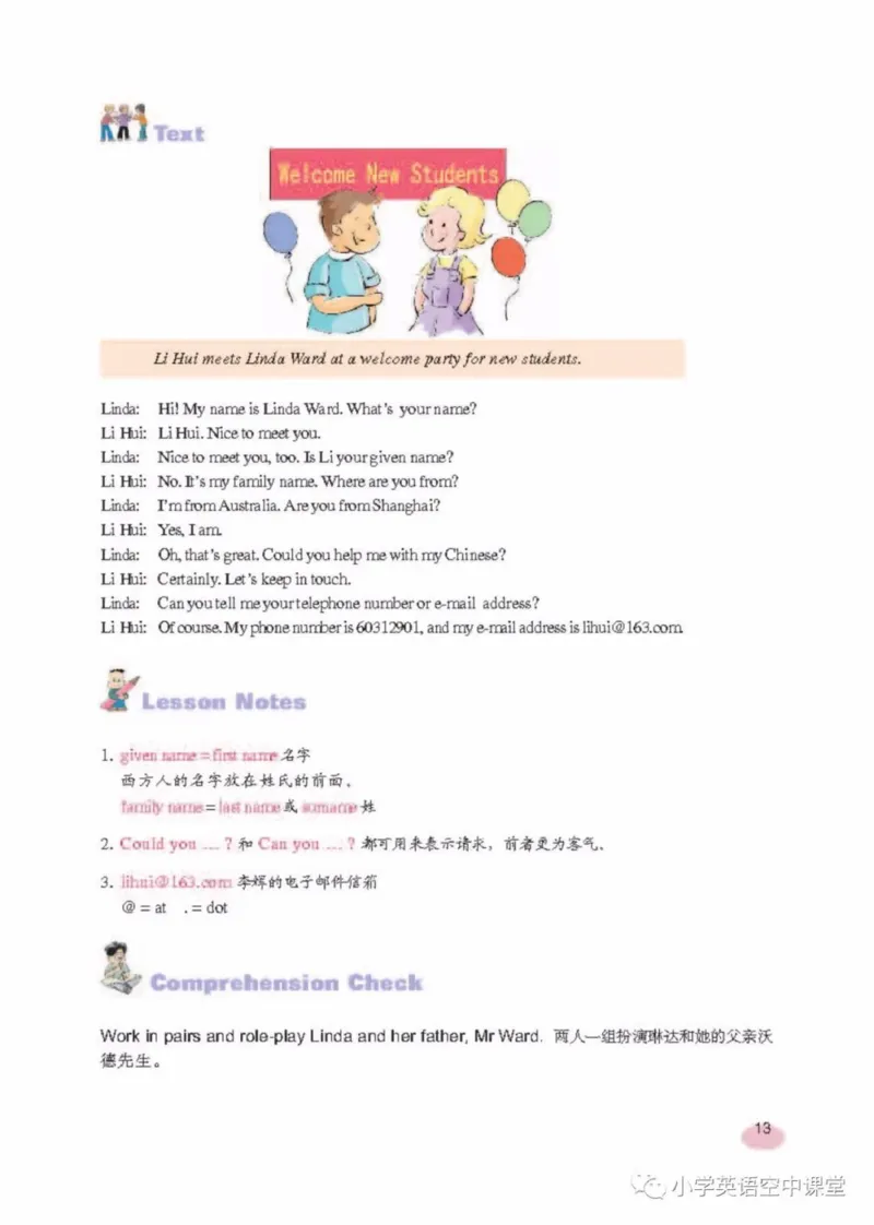 六年级上册英语上海新世纪版电子课本_4-教培资料-26年最新资料-同步更新_初中高中教资_03科三专项（进去保存报考的学科即可）_02科三专项（笔记真题思维导图教学设计版本二）